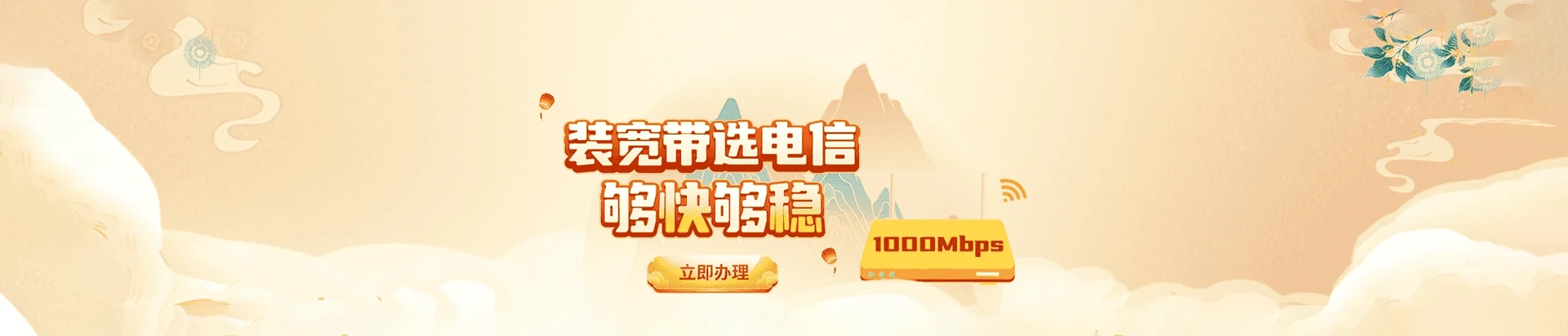 墨竹工卡县电信宽带