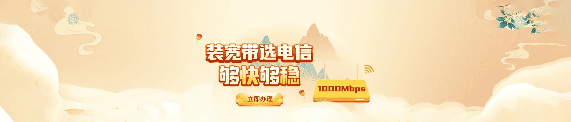  墨竹工卡县电信宽带 宽带套餐